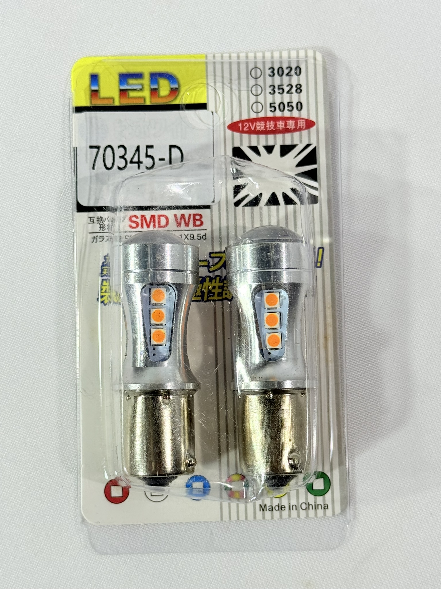 Lamparas 1 Polo 1156-12v Ambar - 24 Leds + Lupa - 24SMD-5050 / Super Potente / Ultra Brillo Ambar /Señalero x Par - Mod.24A-18 - Imagen 2